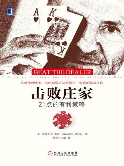 击败庄家-小麦知识