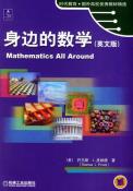 身边的数学-小麦知识
