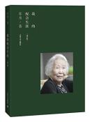 我的配音生涯（增订版）-小麦知识