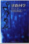 寻路问学-小麦知识