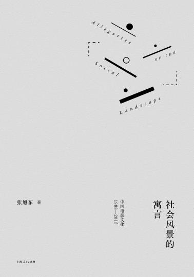 社会风景的寓言-小麦知识