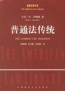 普通法传统-小麦知识