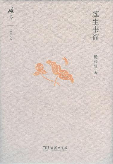 莲生书简-小麦知识