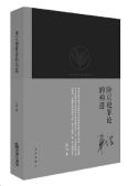阶层犯罪论的构造-小麦知识