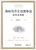 商标与不正当竞争法-小麦知识
