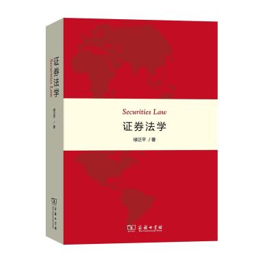 证券法学-小麦知识