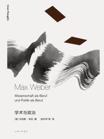 学术与政治-小麦知识