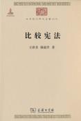 比较宪法-小麦知识