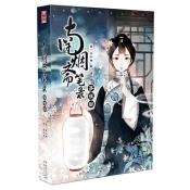 南烟斋笔录:子夜歌-小麦知识