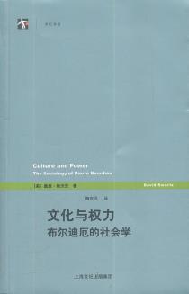 文化与权力-小麦知识