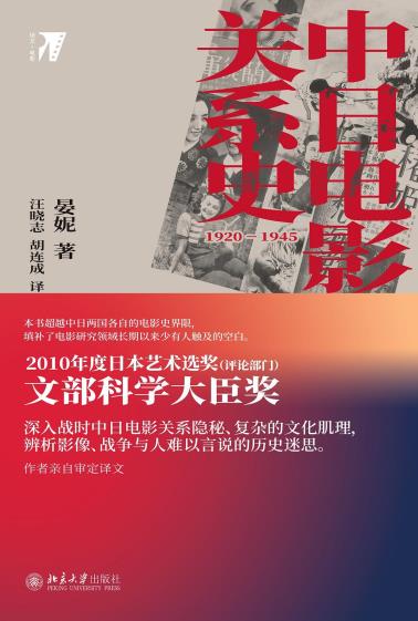 中日电影关系史-小麦知识
