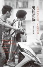 男性妥协-小麦知识
