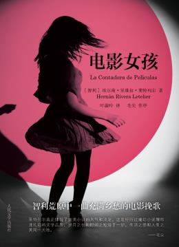 电影女孩-小麦知识