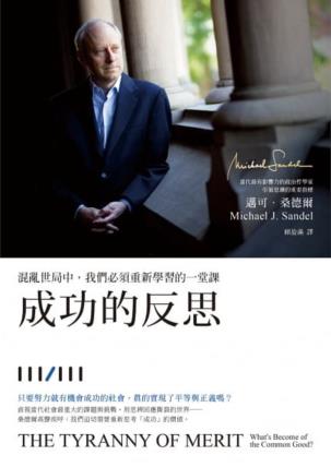 成功的反思-小麦知识