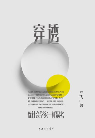 穿透-小麦知识