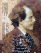 为什么是马勒-小麦知识
