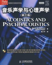 音乐声学与心理声学-小麦知识