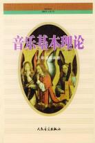 音乐基本理论-小麦知识