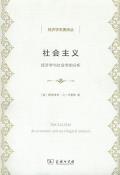 社会主义-小麦知识