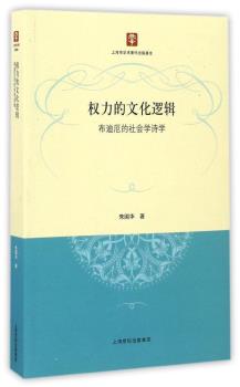 权力的文化逻辑-小麦知识