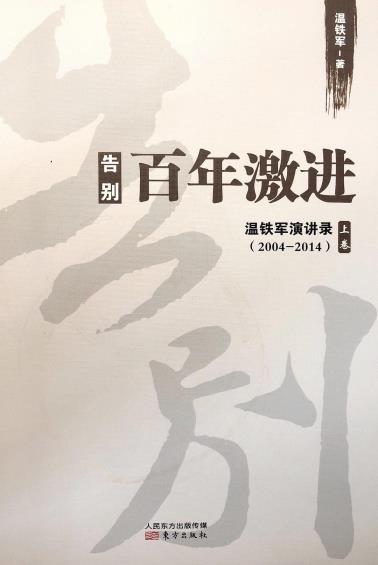 告别百年激进-小麦知识