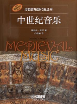 中世纪音乐-小麦知识