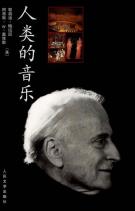 人类的音乐-小麦知识