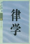 律学-小麦知识