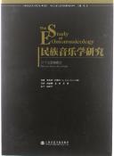 民族音乐学研究-小麦知识