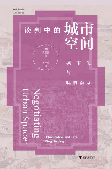 谈判中的城市空间-小麦知识