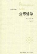 货币哲学-小麦知识