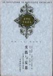 实践与反思-小麦知识