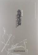 色彩和声-小麦知识