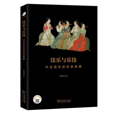 伎乐与乐伎-小麦知识