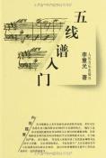 五线谱入门-小麦知识