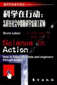 科学在行动-小麦知识