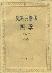 柴科夫斯基:作品37:四季-小麦知识