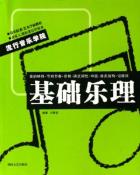 基础乐理-小麦知识