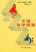乐理自学指南-小麦知识