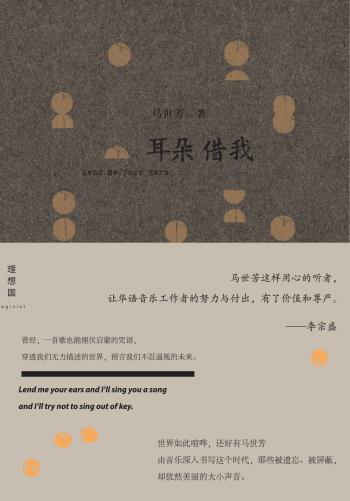 耳朵借我-小麦知识
