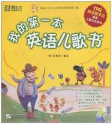 我的第一本英语儿歌书-小麦知识