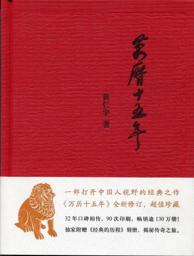 万历十五年（经典版）-小麦知识