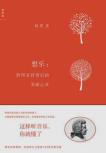 想乐-小麦知识