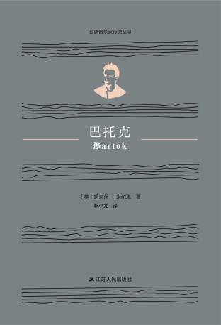 巴托克-小麦知识