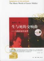 生与死的交响曲-小麦知识