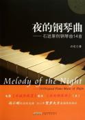 夜的钢琴曲-小麦知识