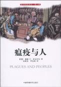 瘟疫与人-小麦知识