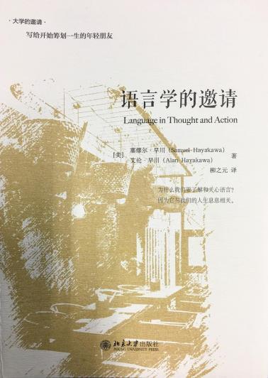 语言学的邀请-小麦知识