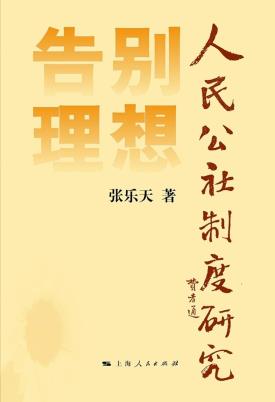 告别理想-小麦知识
