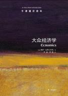 大众经济学-小麦知识